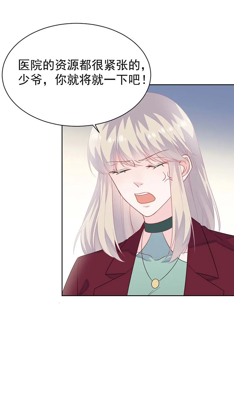 第182话 不经打 第37页