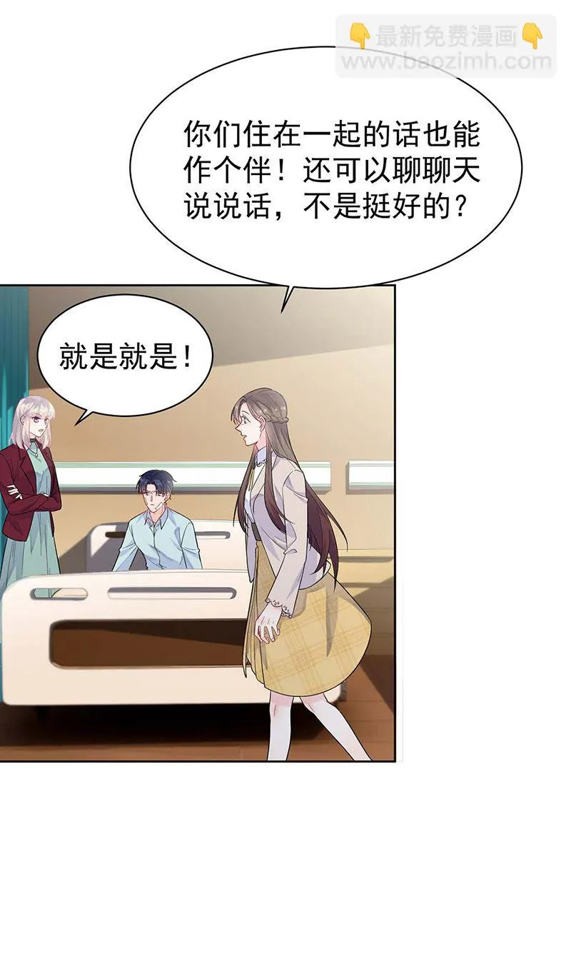 第182话 不经打 第38页