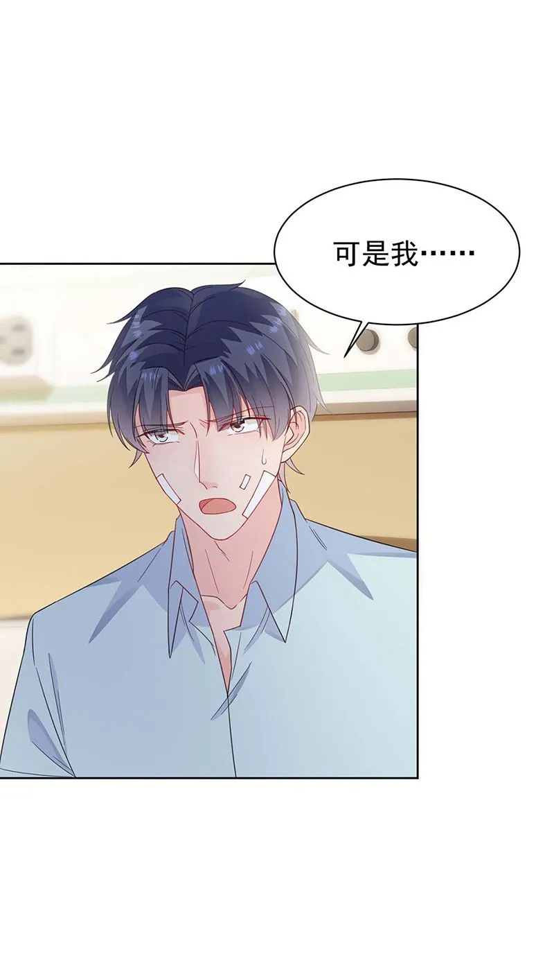 第182话 不经打 第39页