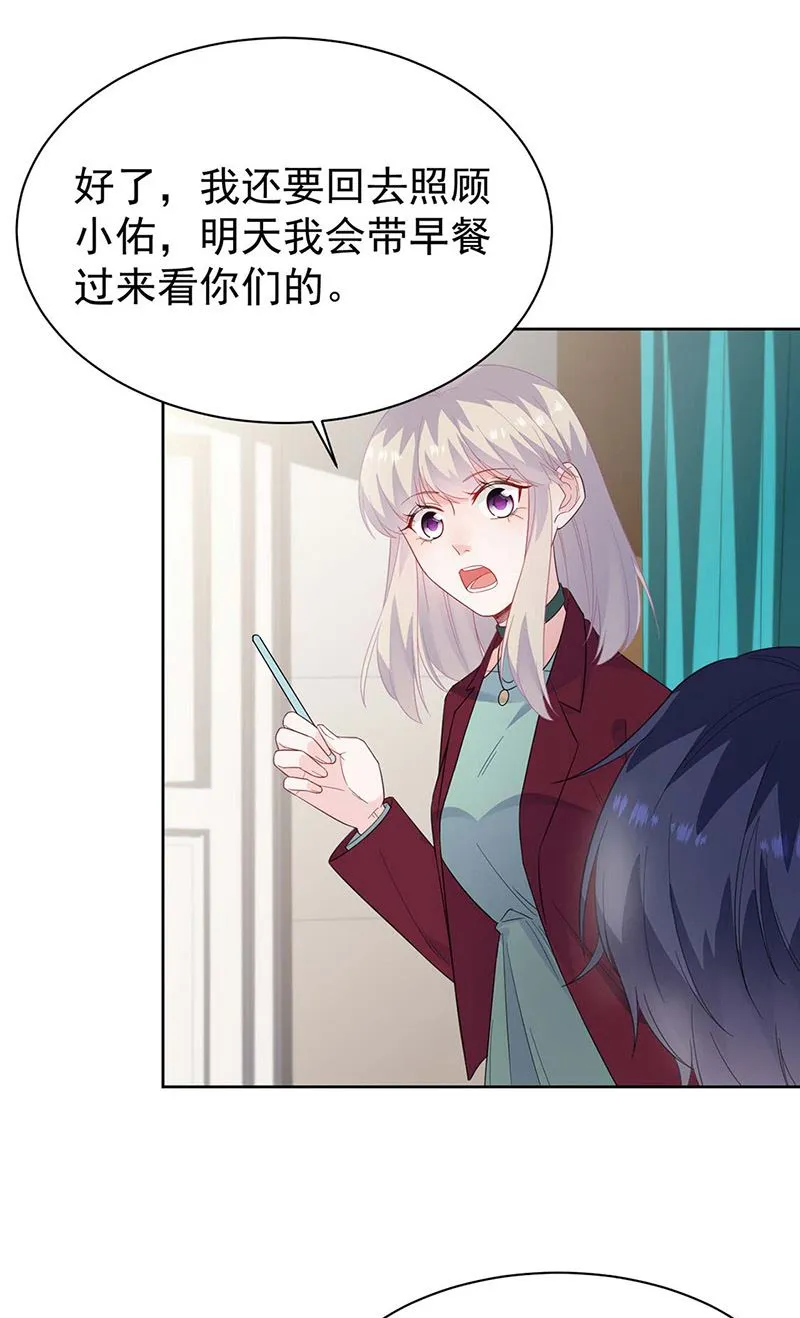 第182话 不经打 第40页