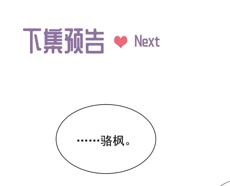 第182话 不经打 第51页