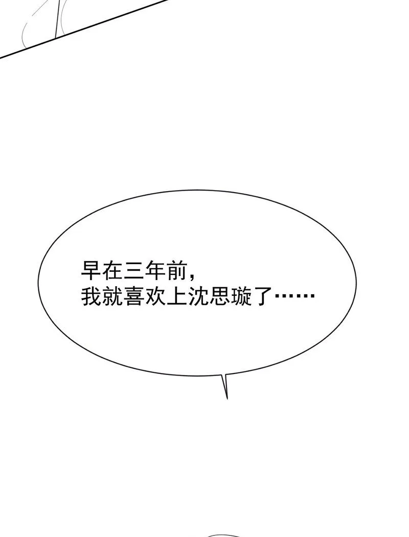 第182话 不经打 第54页