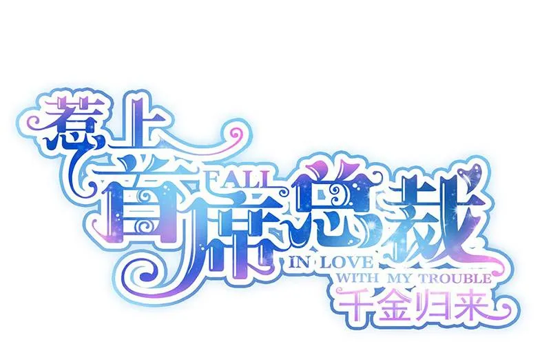 第183话 我替他道歉 第1页