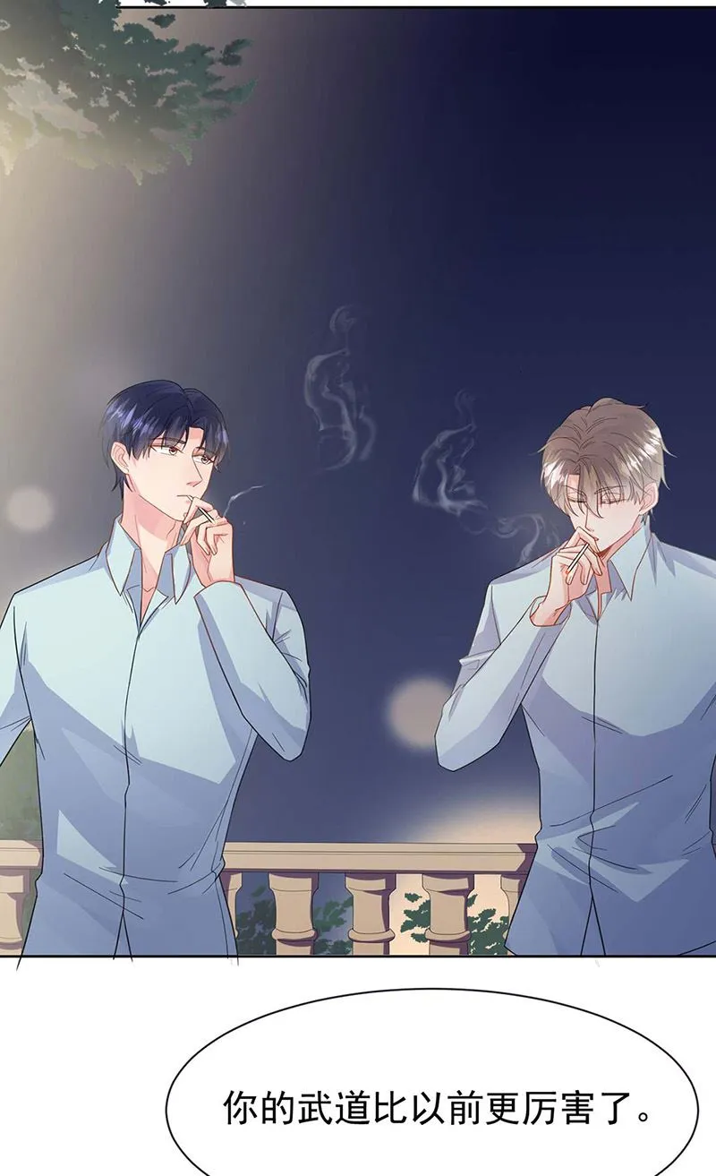 第183话 我替他道歉 第5页