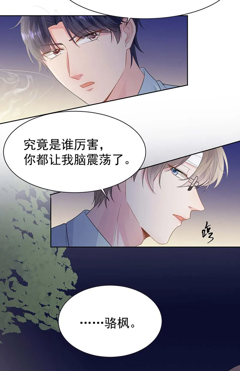 第183话 我替他道歉 第6页