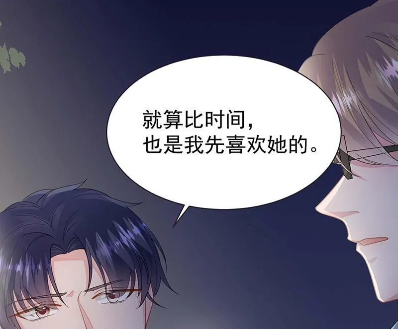 第183话 我替他道歉 第7页