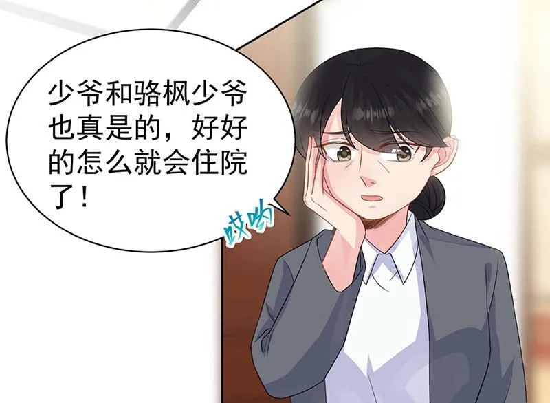 第183话 我替他道歉 第17页