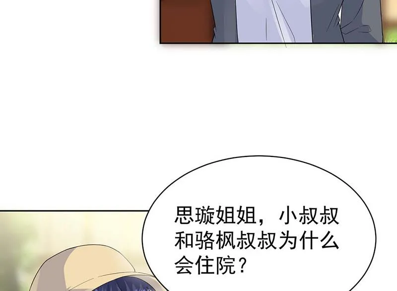 第183话 我替他道歉 第18页