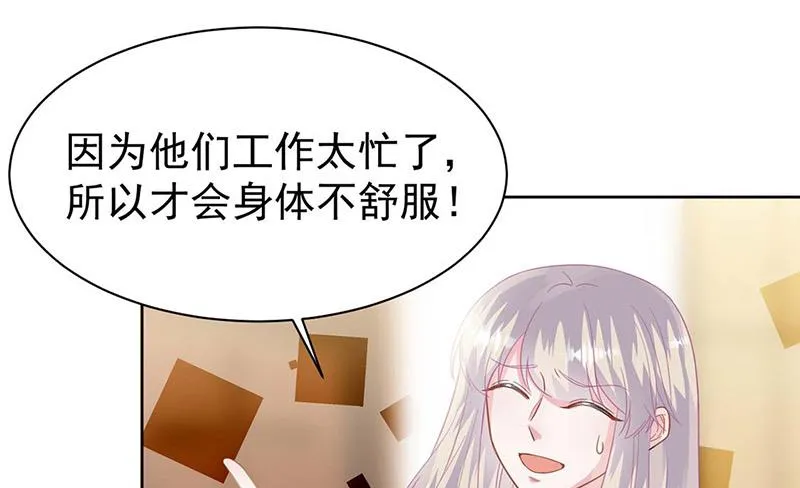 第183话 我替他道歉 第20页