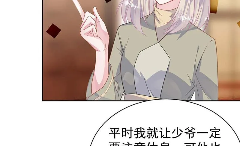 第183话 我替他道歉 第21页