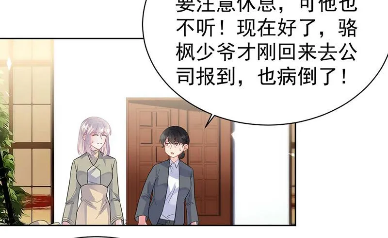 第183话 我替他道歉 第22页