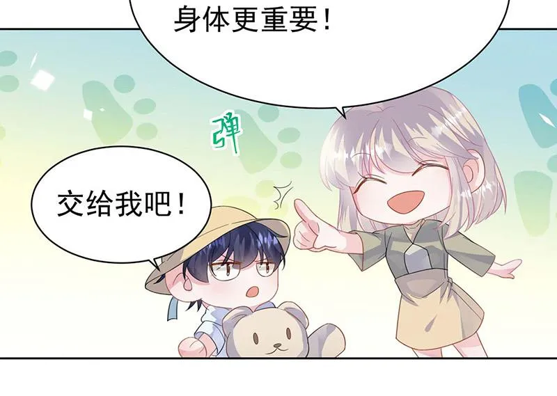 第183话 我替他道歉 第25页