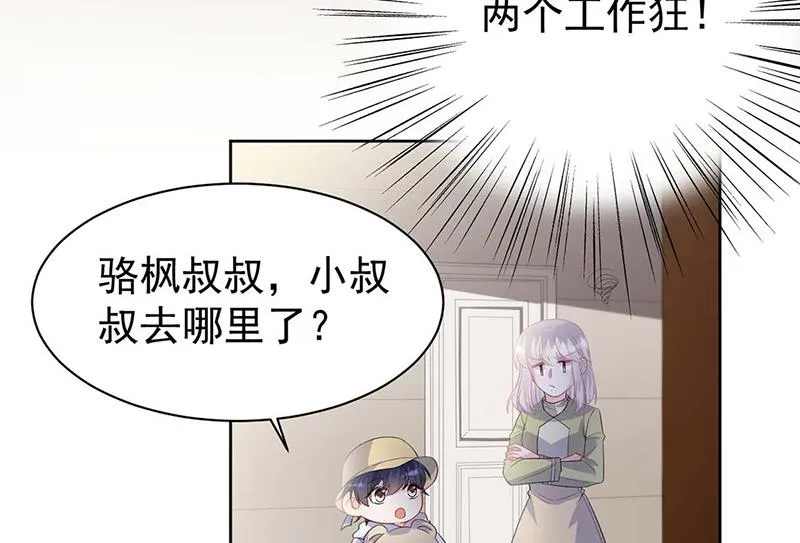 第183话 我替他道歉 第37页
