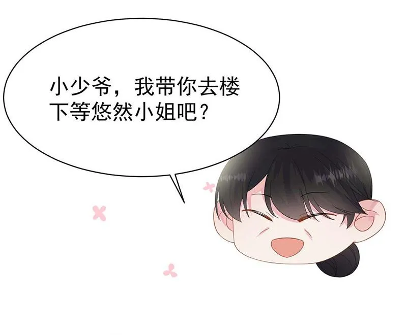 第183话 我替他道歉 第43页