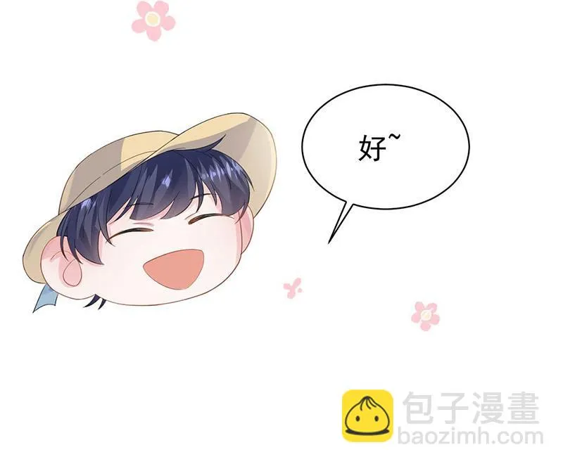 第183话 我替他道歉 第44页