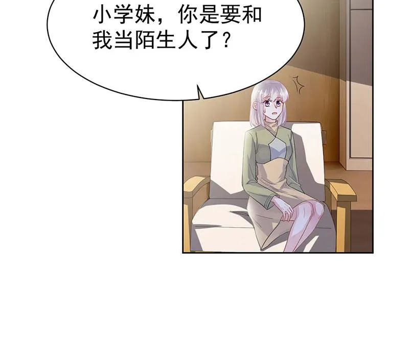 第183话 我替他道歉 第47页