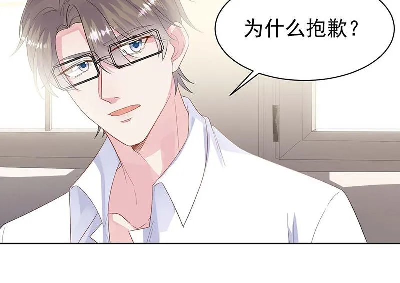 第183话 我替他道歉 第50页