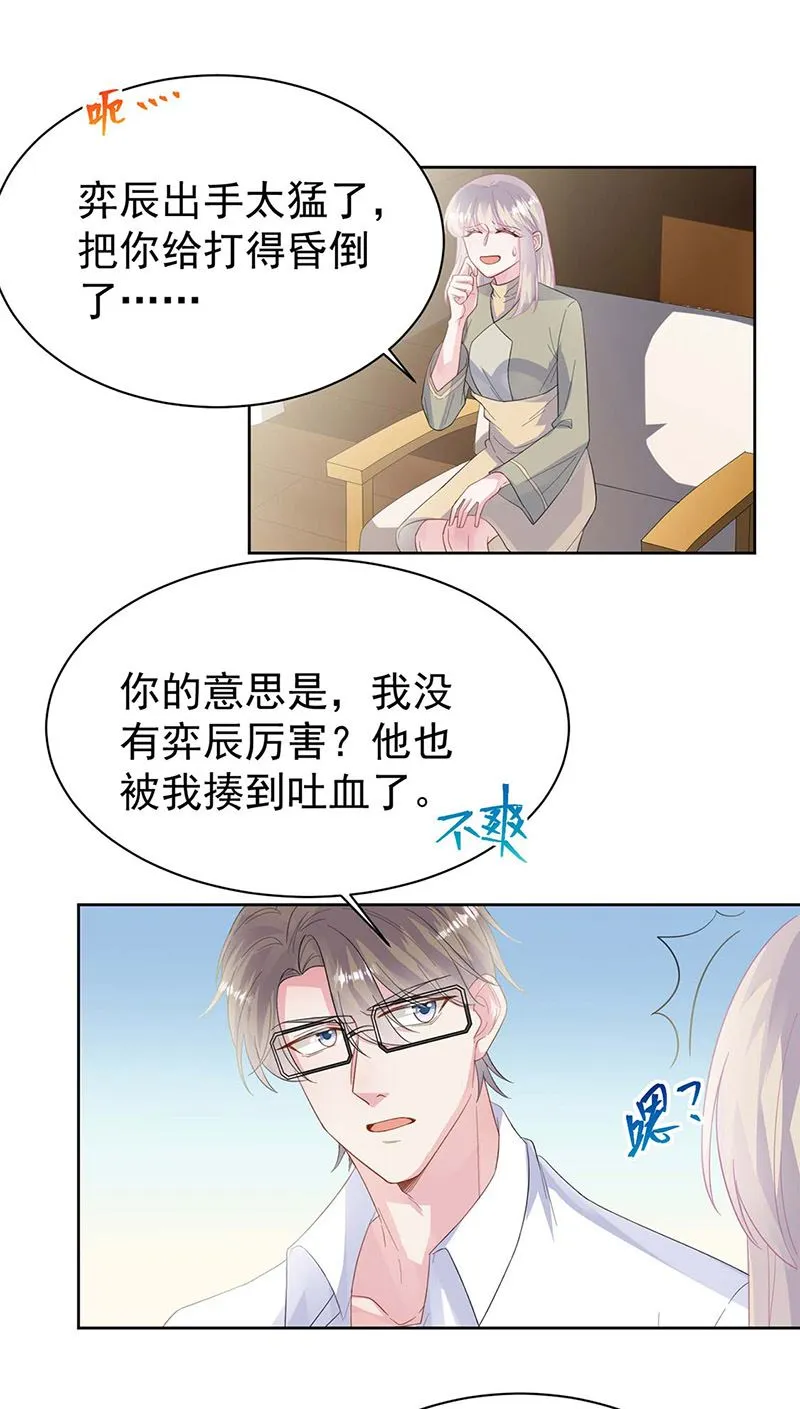 第183话 我替他道歉 第51页