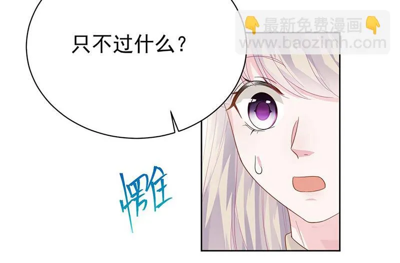 第183话 我替他道歉 第54页