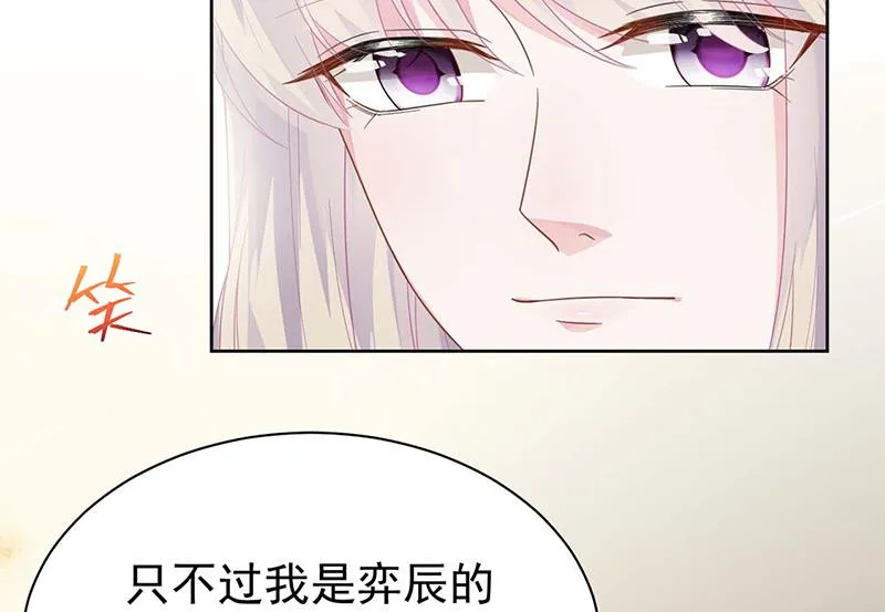 第183话 我替他道歉 第56页