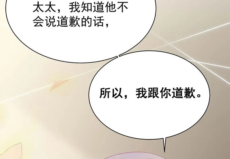 第183话 我替他道歉 第57页