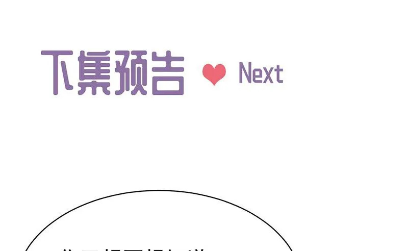 第183话 我替他道歉 第61页