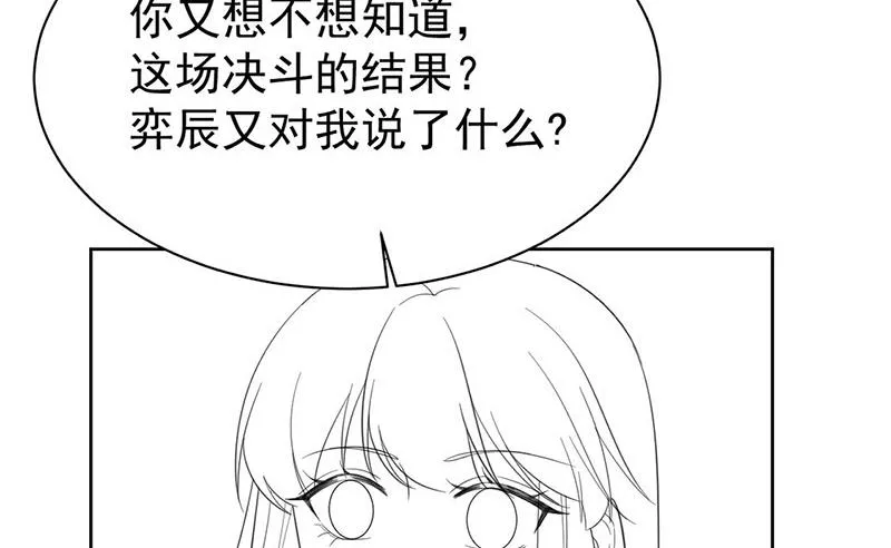 第183话 我替他道歉 第62页