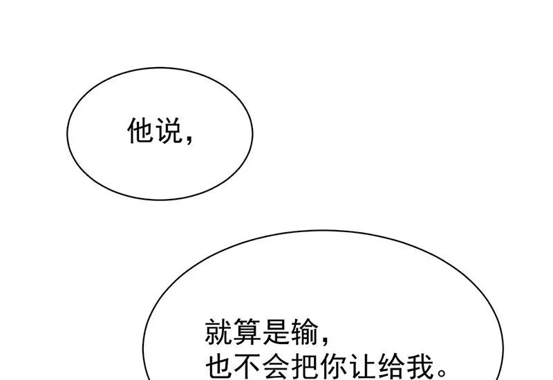 第183话 我替他道歉 第64页