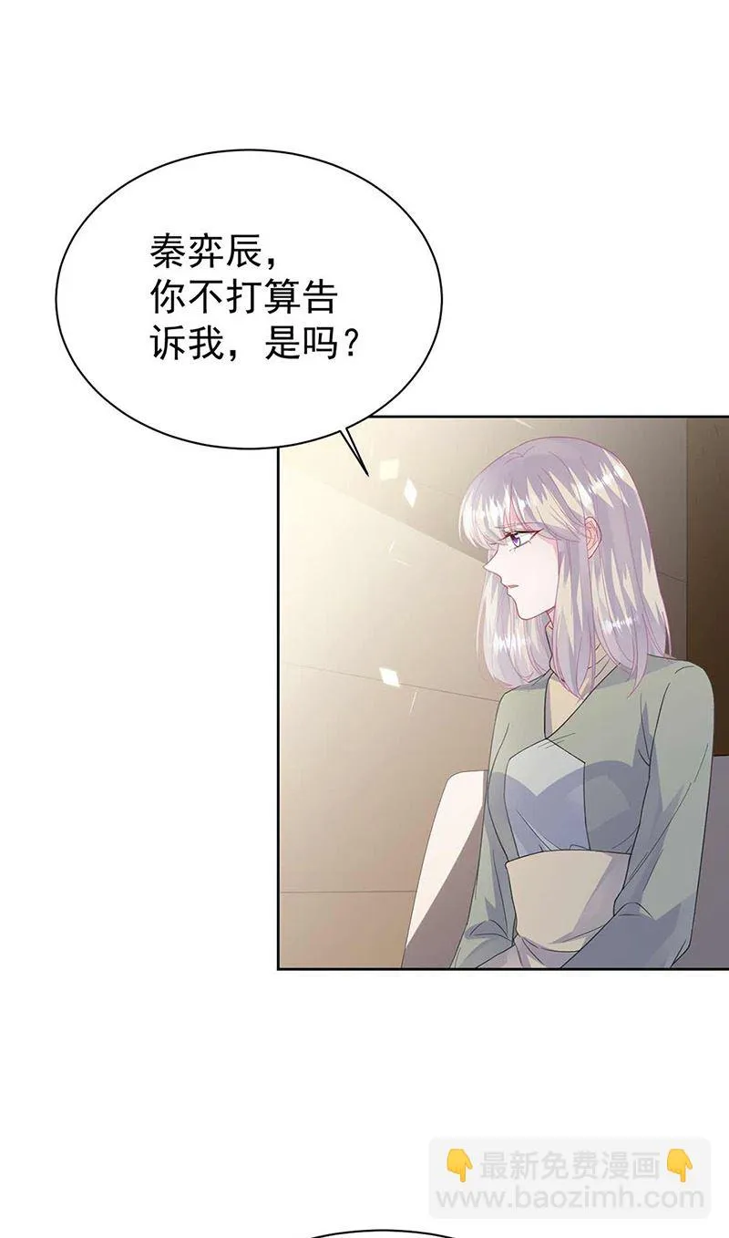 第187话 我一人承受就够了 第4页