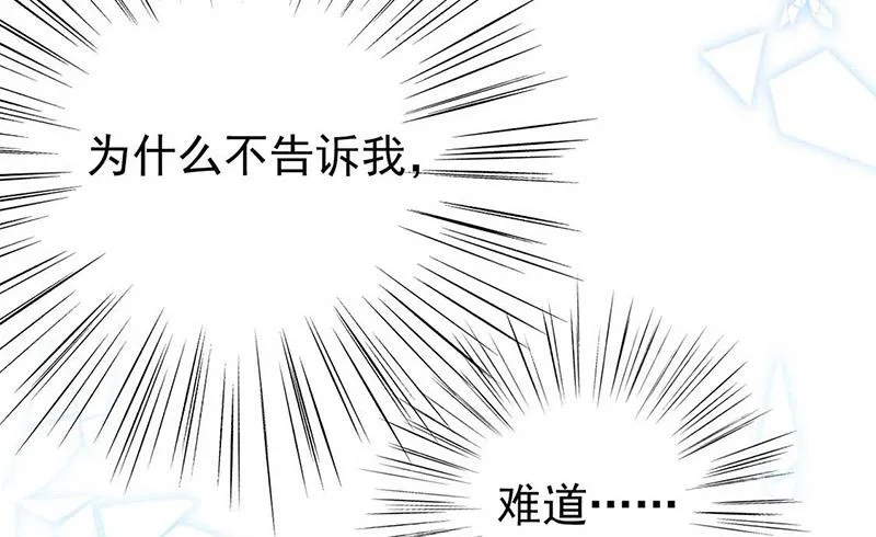 第187话 我一人承受就够了 第11页