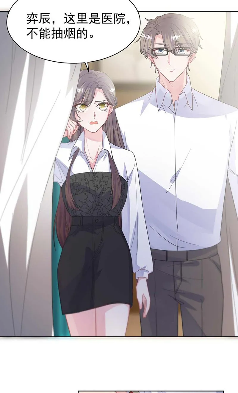第187话 我一人承受就够了 第21页
