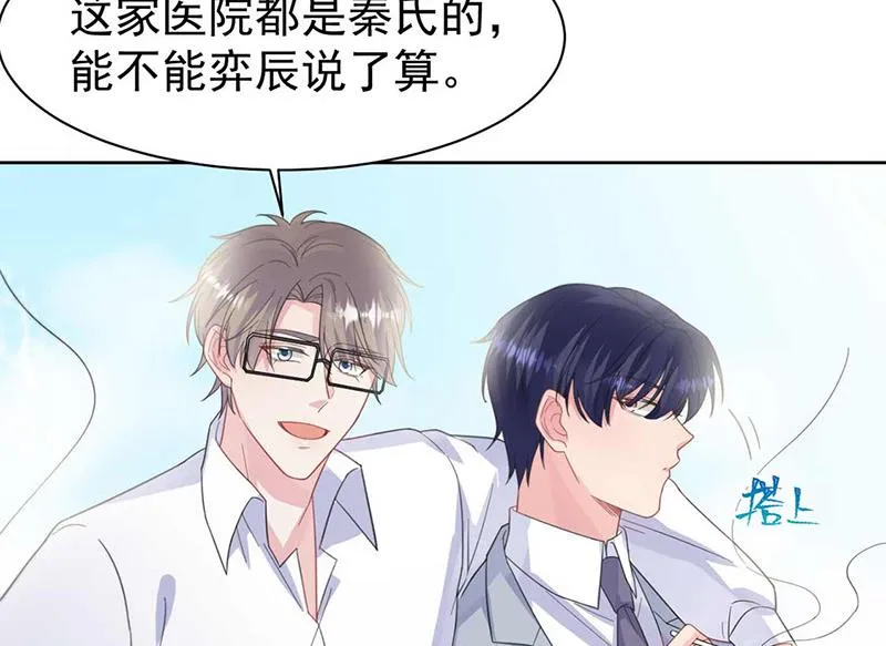 第187话 我一人承受就够了 第26页