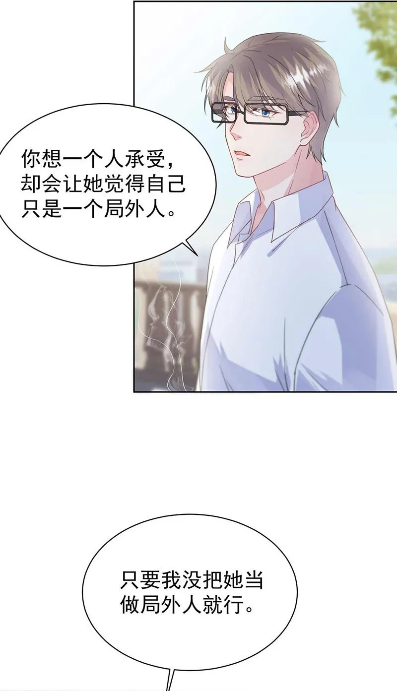 第187话 我一人承受就够了 第38页