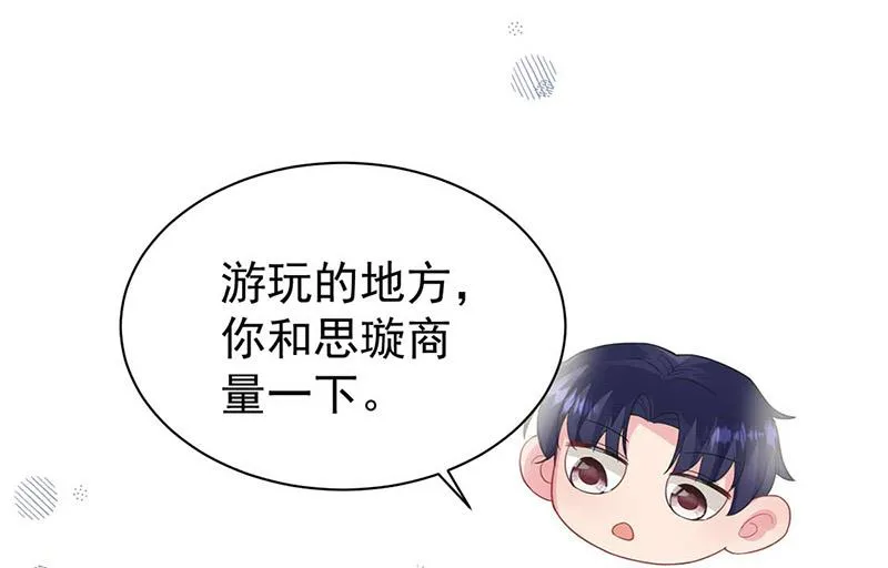 第187话 我一人承受就够了 第49页