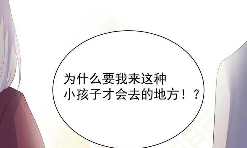第187话 我一人承受就够了 第61页