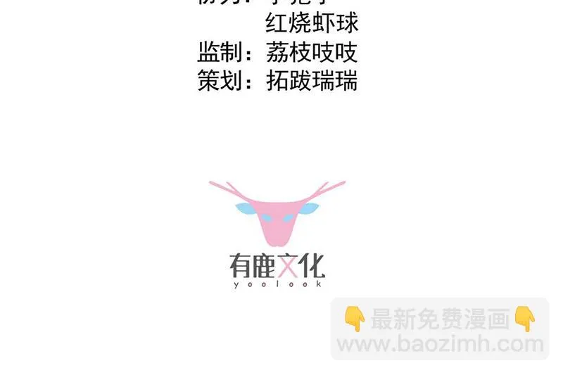 第188话 小婶婶！ 第3页