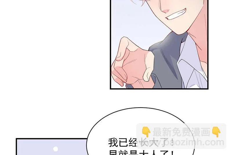 第188话 小婶婶！ 第5页