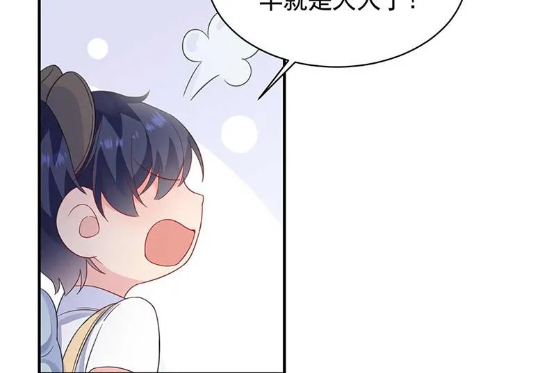第188话 小婶婶！ 第6页