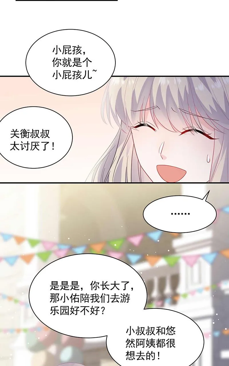 第188话 小婶婶！ 第7页