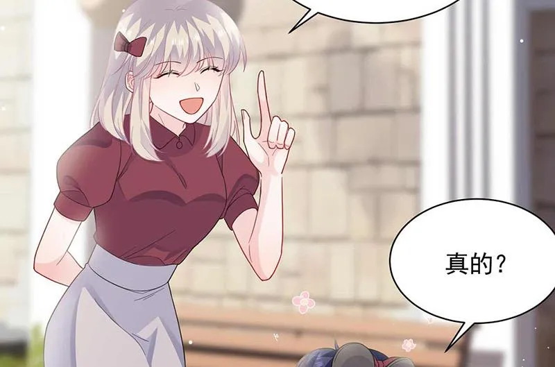 第188话 小婶婶！ 第8页