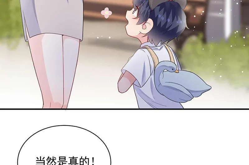 第188话 小婶婶！ 第9页