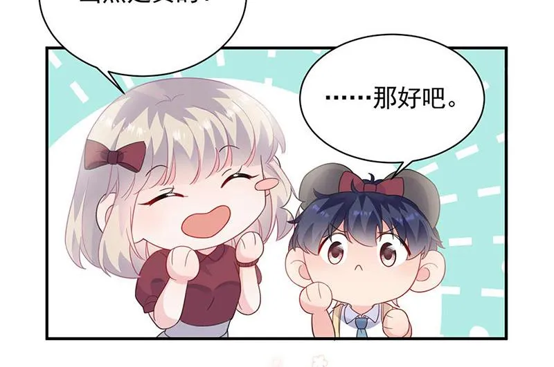 第188话 小婶婶！ 第10页