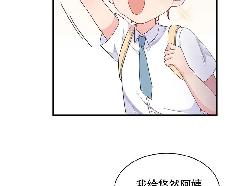 第188话 小婶婶！ 第24页