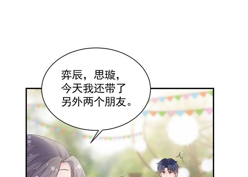 第188话 小婶婶！ 第26页