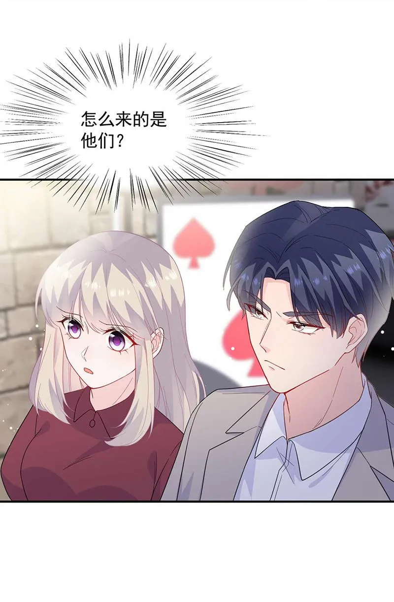 第188话 小婶婶！ 第32页