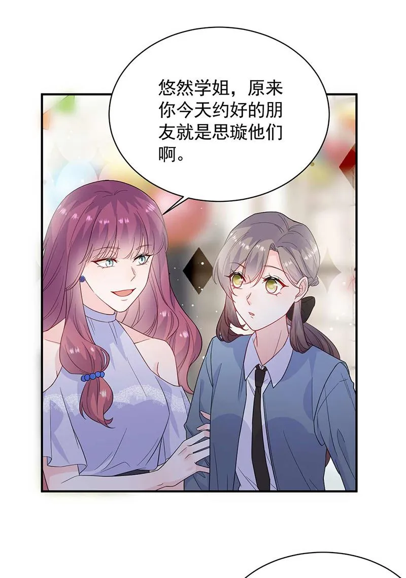 第188话 小婶婶！ 第33页