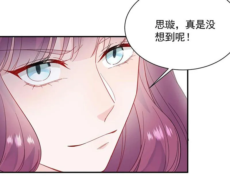 第188话 小婶婶！ 第34页