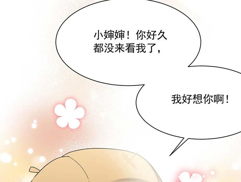 第188话 小婶婶！ 第53页