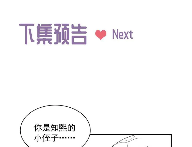 第188话 小婶婶！ 第56页