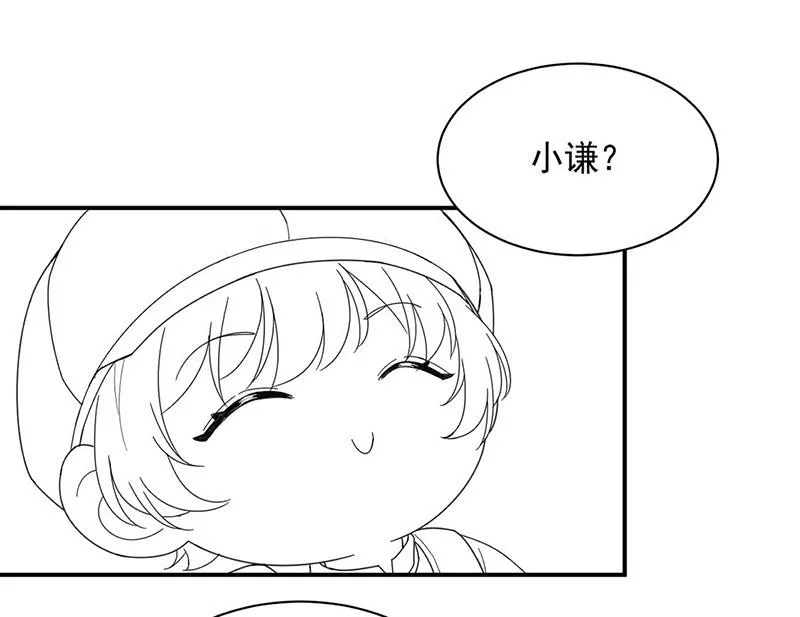 第188话 小婶婶！ 第58页